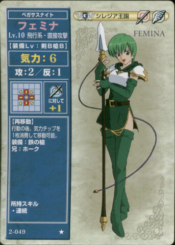 File:Femina TCG1.jpg