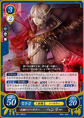 File:FE0 Henry.png