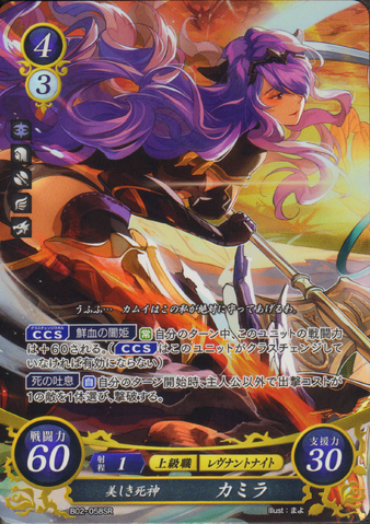 File:Cipher Camilla6.png