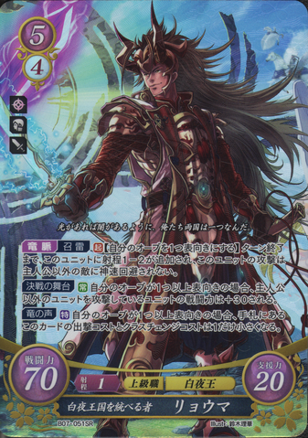 File:B07-051SR.png