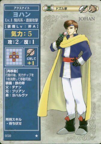 File:Johan (TCG Series 1).jpg