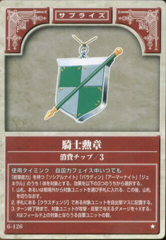 File:Knight Crest TCG.jpg