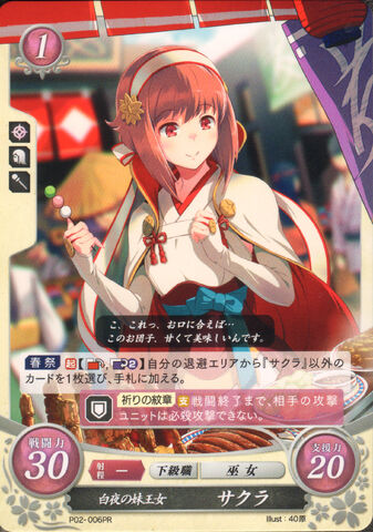 File:Cipher Sakura.jpg