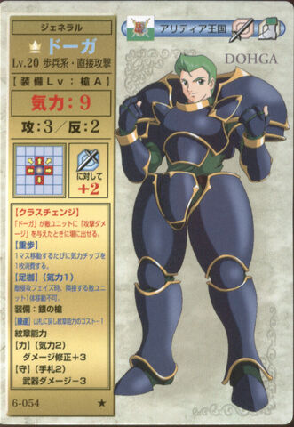 File:DraugGeneralTCG.jpg