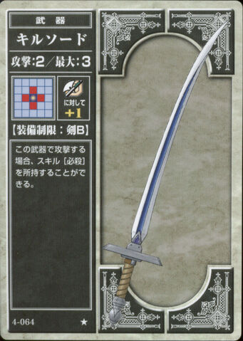 File:Killing Edge (TCG).jpg