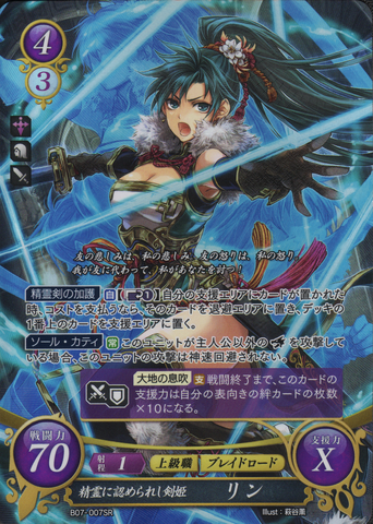 File:B07-007SR.png