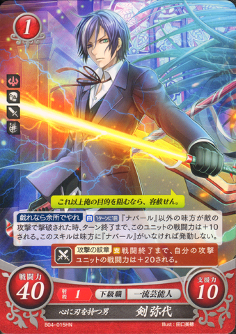 File:Cipher Yashiro.png