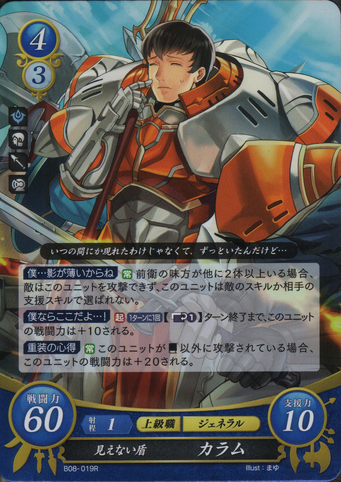 File:B08-019R.png