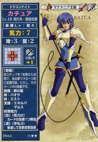 File:Katua TCG1.jpg
