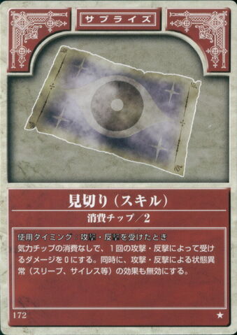 File:Awareness (TCG Series 1).jpg