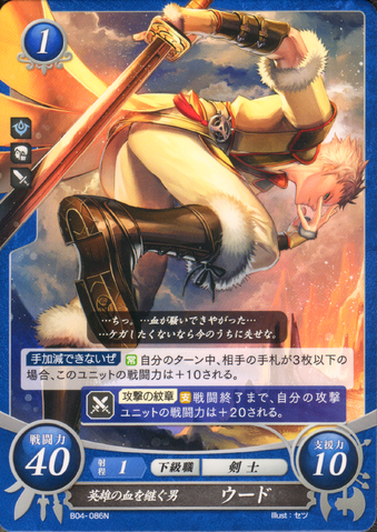 File:CipherOwain.png