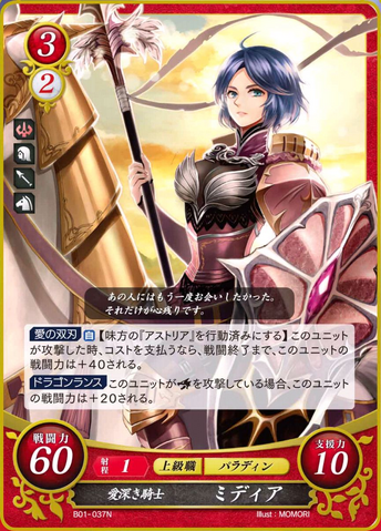 File:FE0 Midia.png
