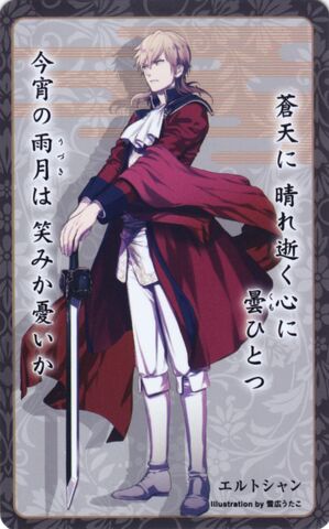File:Eldigan card 25.jpg