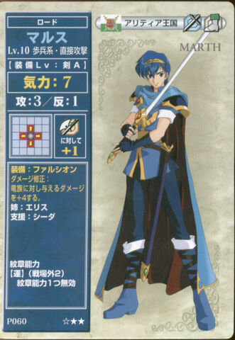 File:Marth TCG1.jpg