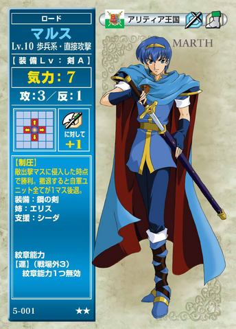 File:Marth TCG.png