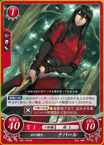 File:FE0 Nabarl.png