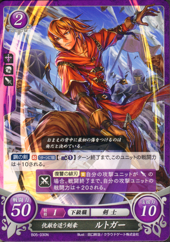 File:B05-030N.png