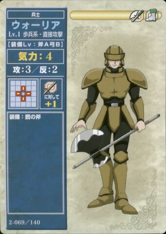 File:WarriorTCG.jpg