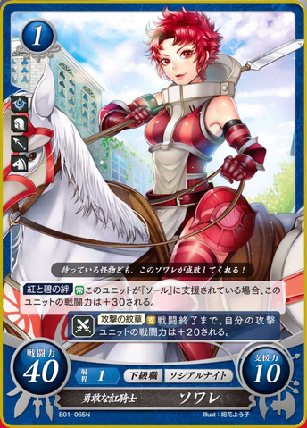File:FE0 Sully.png