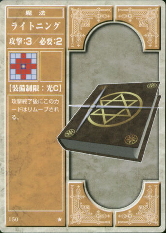 File:Lightning (TCG).jpg