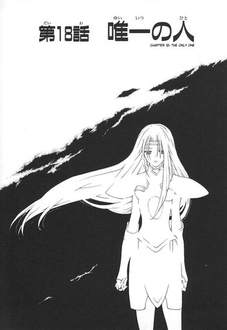 File:FE4NFMangaCoverChapter18.jpg