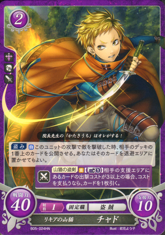 File:B05-024HN.png
