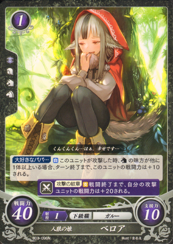 File:Cipher Velouria.png
