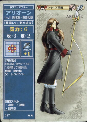File:Areone TCG1.jpg