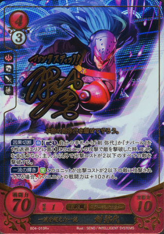 File:B04-013R+.png