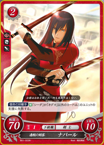 File:FE0 Nabarl2.png