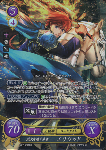 File:B07-001SR.png