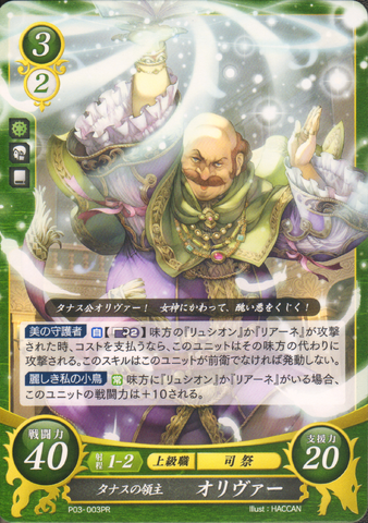 File:Cipher Oliver.png