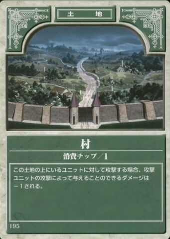 File:Village TCG.jpg