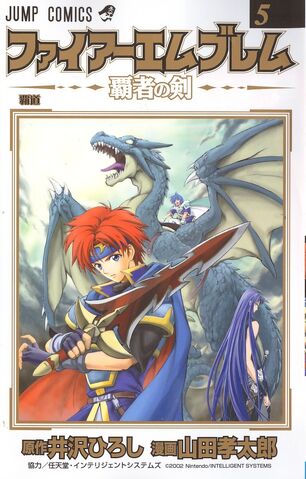 File:FEHasha no Tsurugi 05.jpg