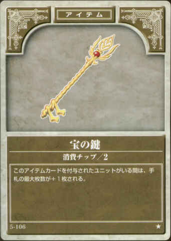 File:Chest Key TCG.jpg