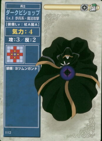File:DarkBishopTCG.jpg