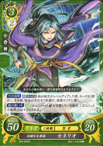 File:Cipher Soren.png