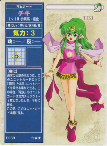 File:Tiki TCG3.jpg