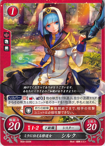 File:B09-020N.png