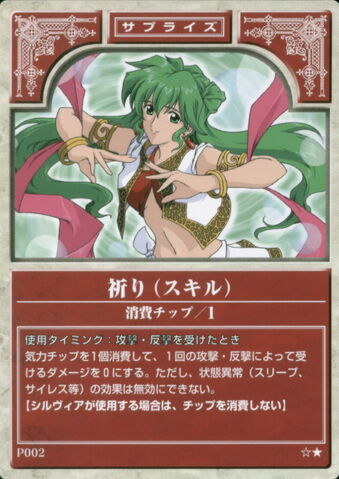 File:Prayertcg.jpg