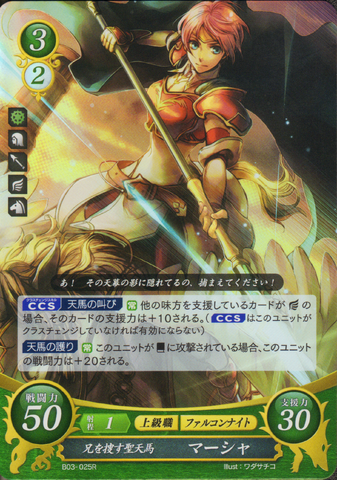 File:Cipher Marcia2.png