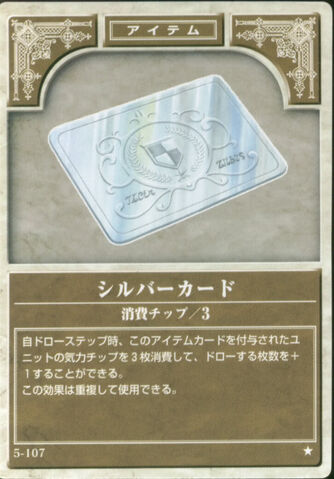 File:Silver Card TCG.jpg