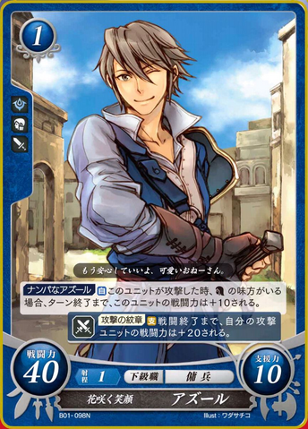 File:FE0 Inigo.png