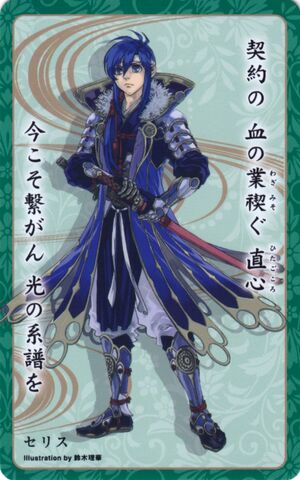 File:Seliph card 25.jpg