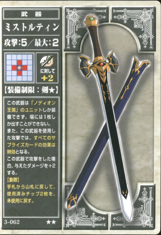 File:Mistoltin (TCG).jpg