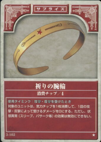 File:Prayer Ring TCG.jpg