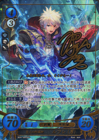 File:B04-065SR+.png