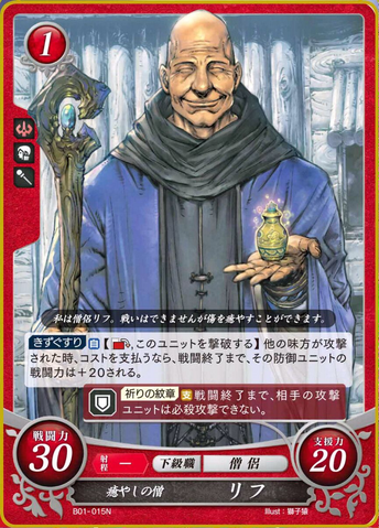 File:FE0 Wrys.png