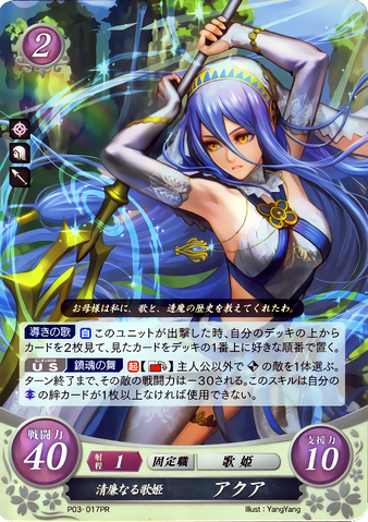 File:Azura7.png