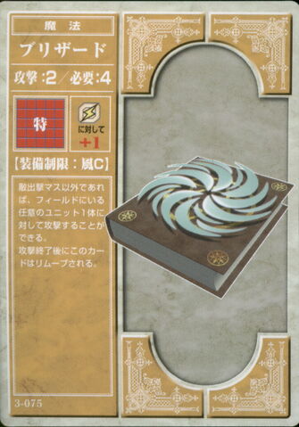 File:Blizzard (TCG Series 3).jpg